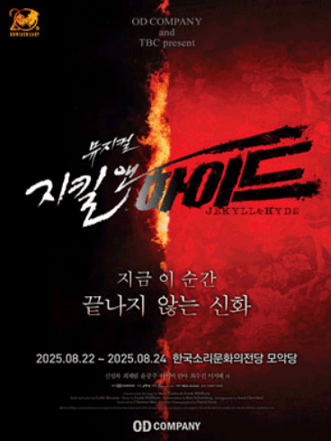 musical